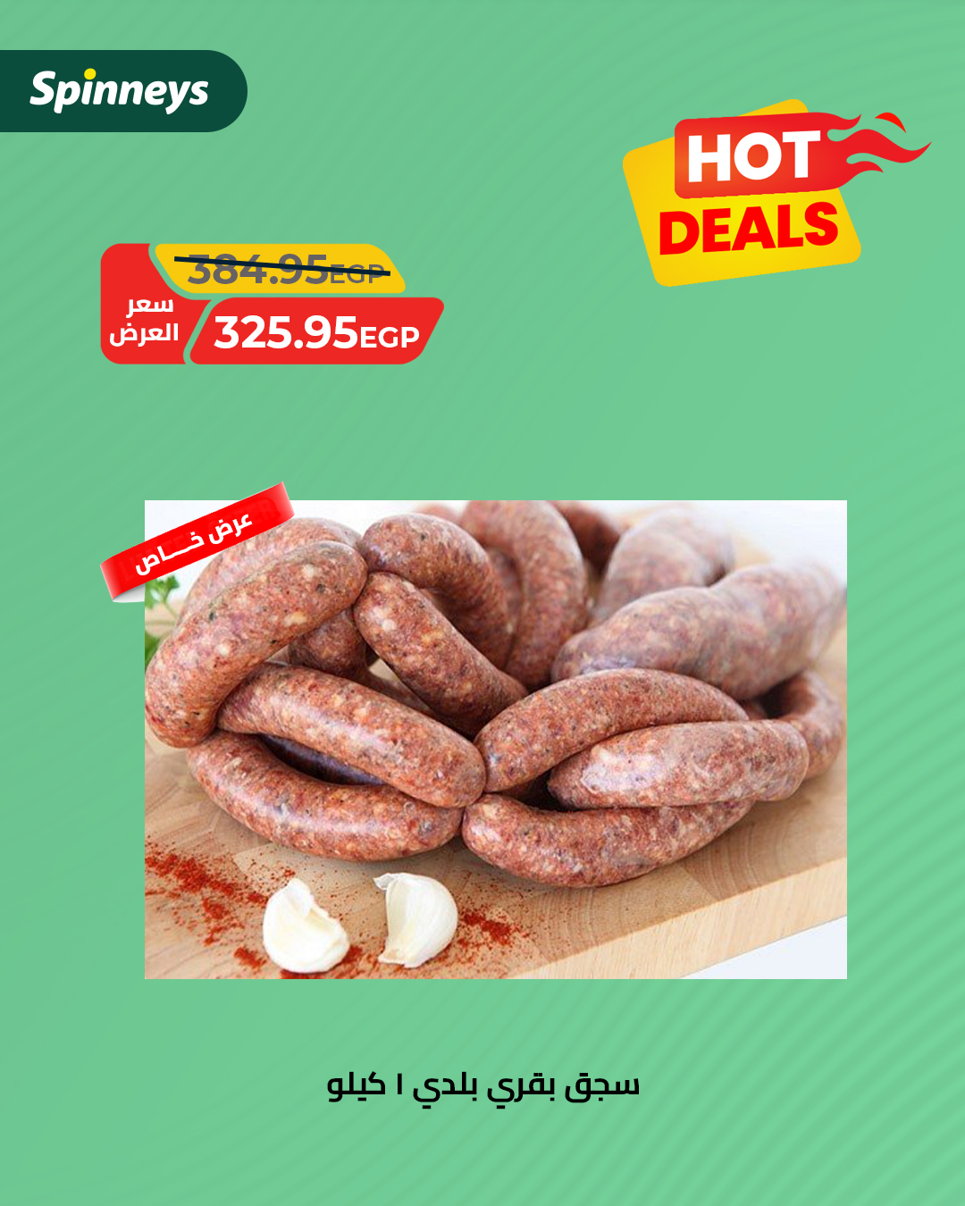 spinneys offers from 17sep to 1sep 2025 عروض سبينس من 17 سبتمبر حتى 1 سبتمبر 2025 صفحة رقم 4